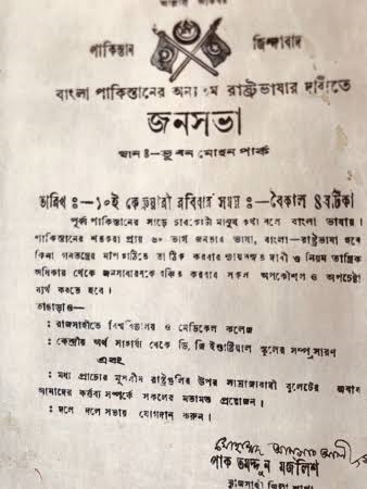 From Ekushey To Muktijuddho: The Myth Of Bengali Nationalism | Bengal ...